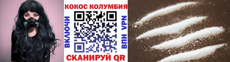 COCAIN Колумбийский  сколько стоит  Вяземский 