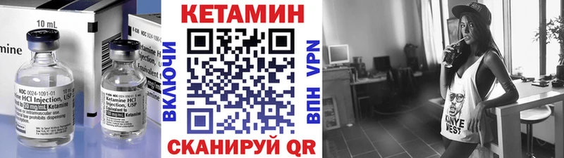 Кетамин VHQ Вяземский