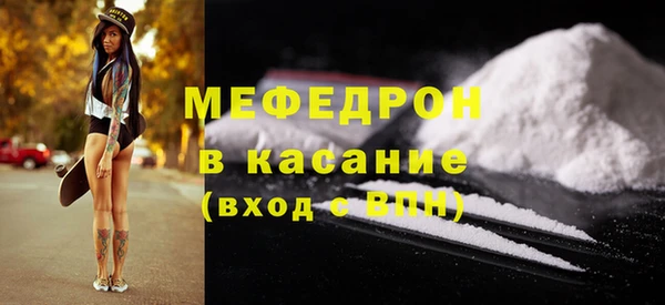 мяу мяу кристалл Богородск